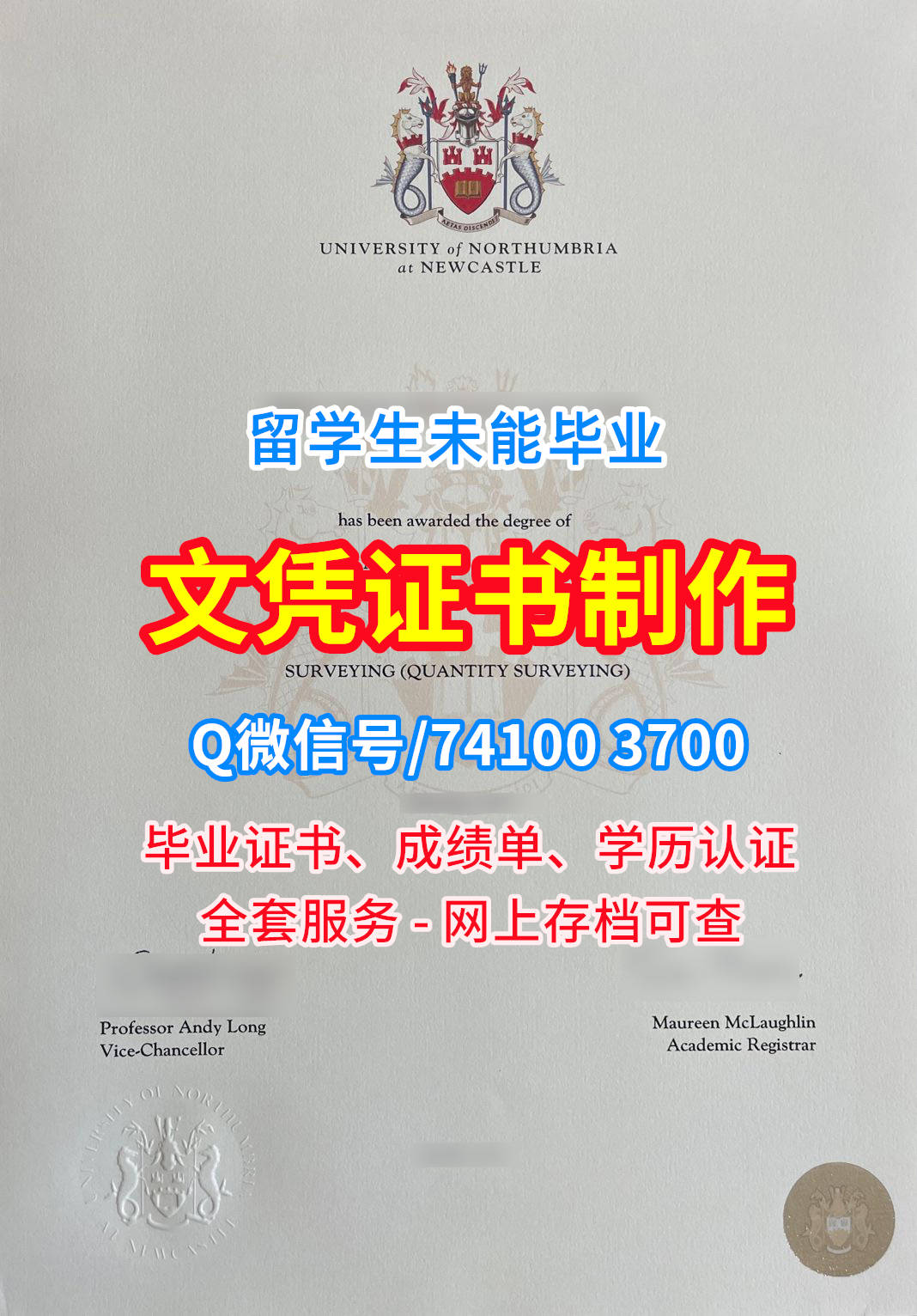 办理英国诺森比亚大学毕业证书学位证书的流程- 毕业证书在线制作