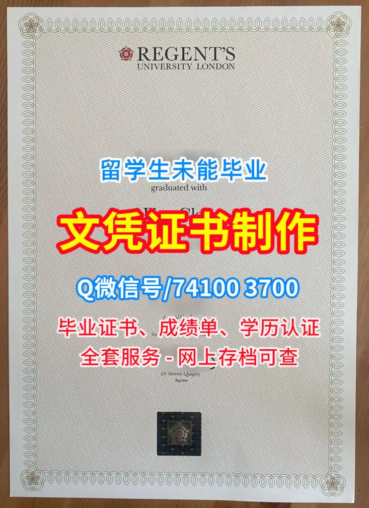 英国RUL毕业证书PDF电子版伦敦摄政大学毕业证书