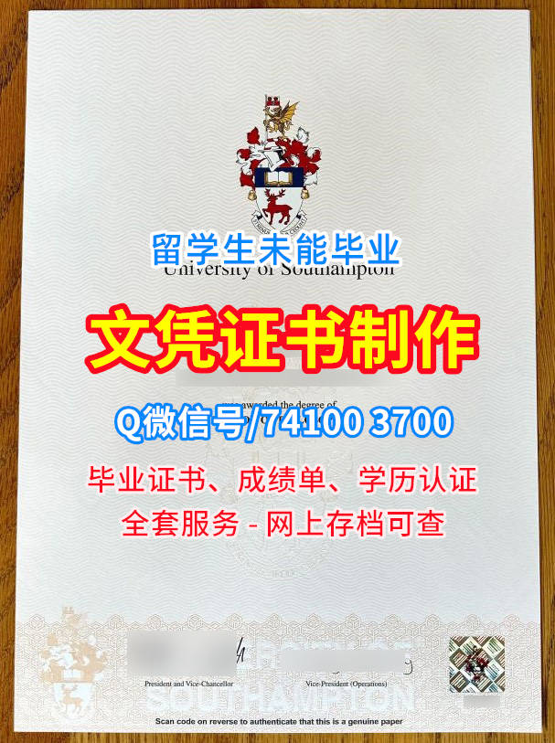 南安普顿大学毕业证书, University of Southampton Diploma, Soton Degree Certificate
