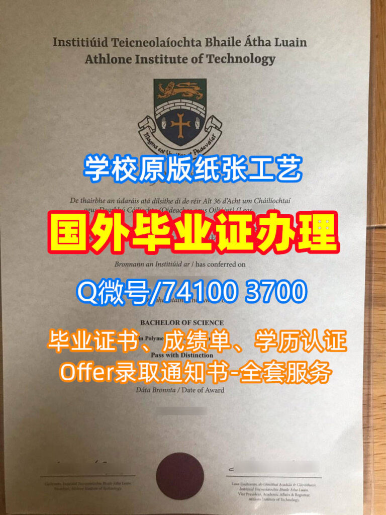 卡罗理工学院毕业证书, Institute of Technology Carlow Diploma, IT Carlow Degree Certificate