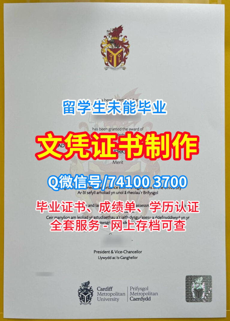 英国Cardiffmet毕业证成绩单，卡迪夫都市大学毕业证书