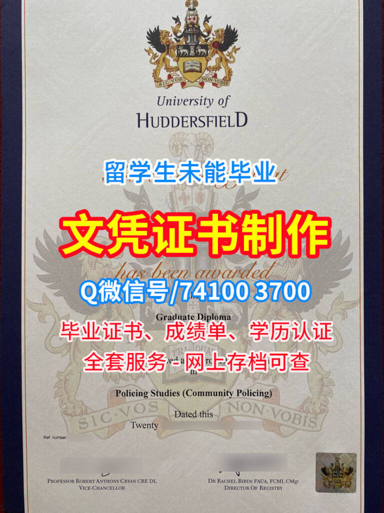 哈德斯菲尔德大学毕业证书, University of Huddersfield Diploma, Huddersfield Degree Certificate