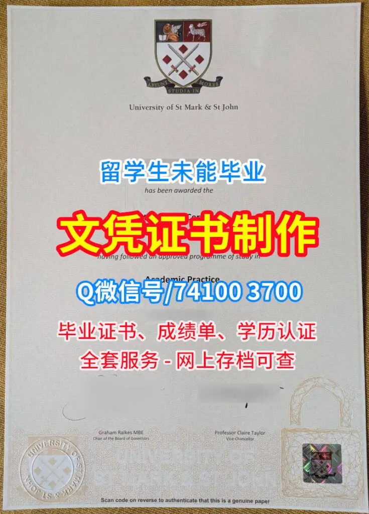 英国Marjon毕业证圣马克与圣约翰大学毕业证书