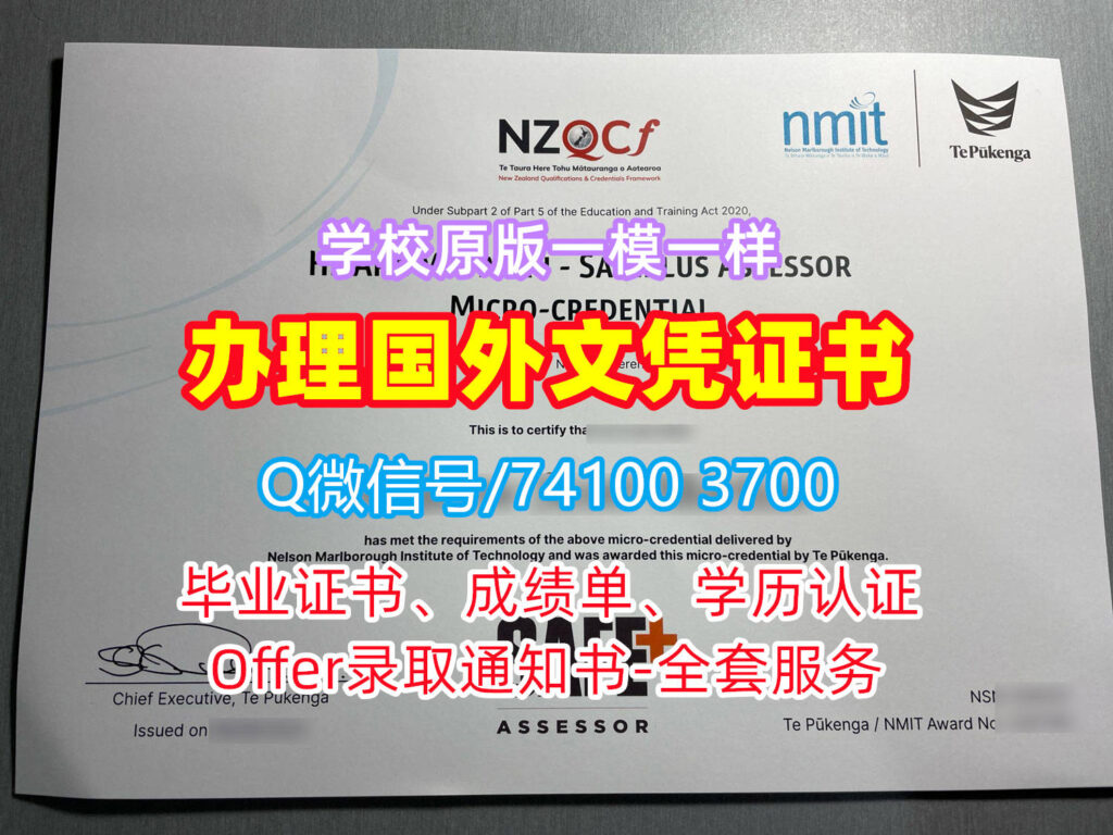尼尔森马尔伯勒理工学院毕业证书, Nelson Marlborough Institute of Technology Diploma, NMIT Degree Certificate