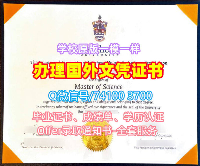 湖首大学毕业证Lakehead University diploma