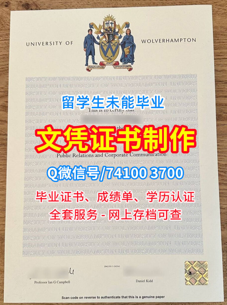 胡弗汉顿大学毕业证成绩单-英国wlvuni文凭证书