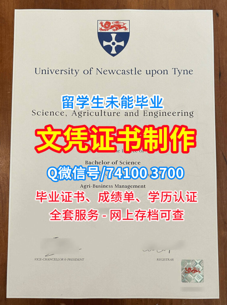 英国纽卡斯尔大学毕业证书, University of Newcastle Diploma, NCL Degree Certificate