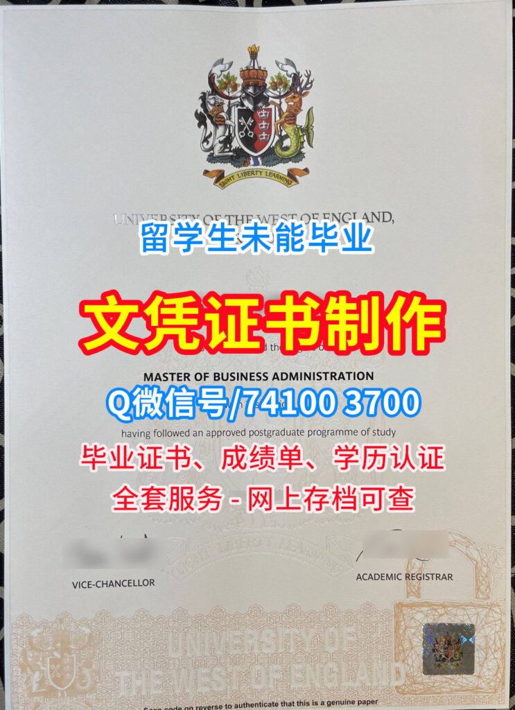 西英格兰大学毕业证书,University of the West of England Diploma degree
