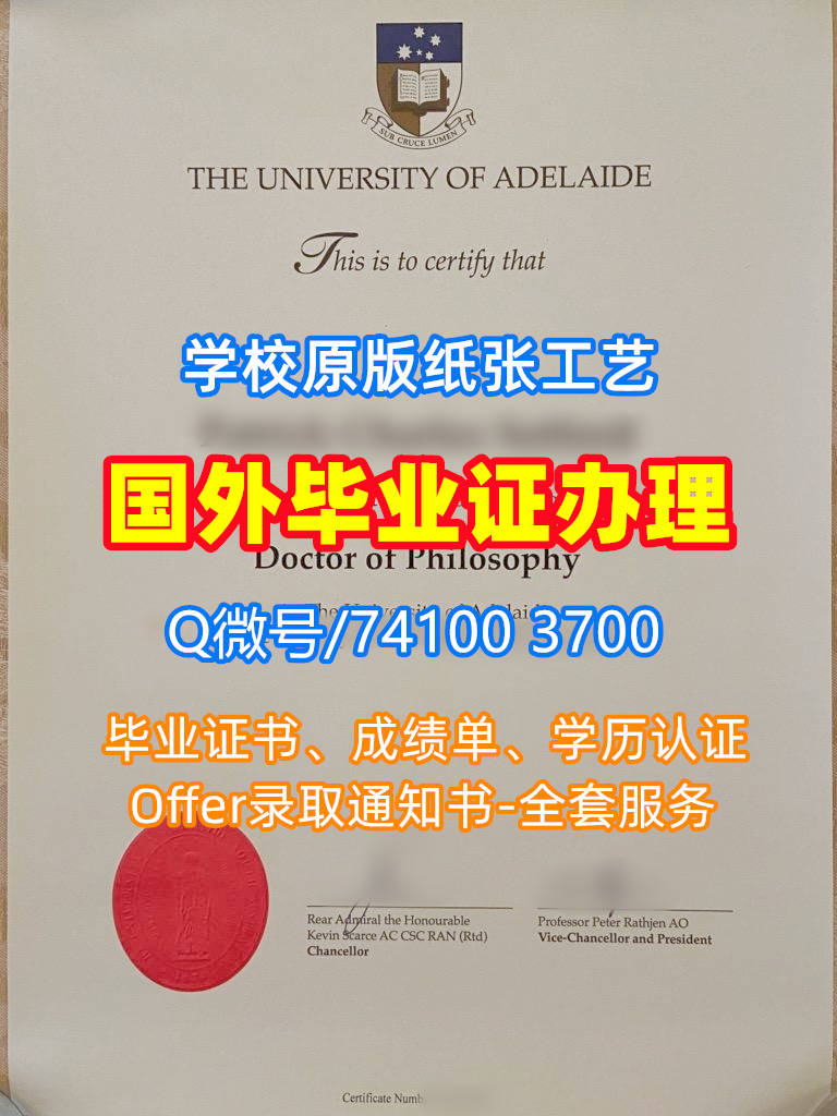 阿德莱德大学毕业证书,University of Adelaide Diploma degree