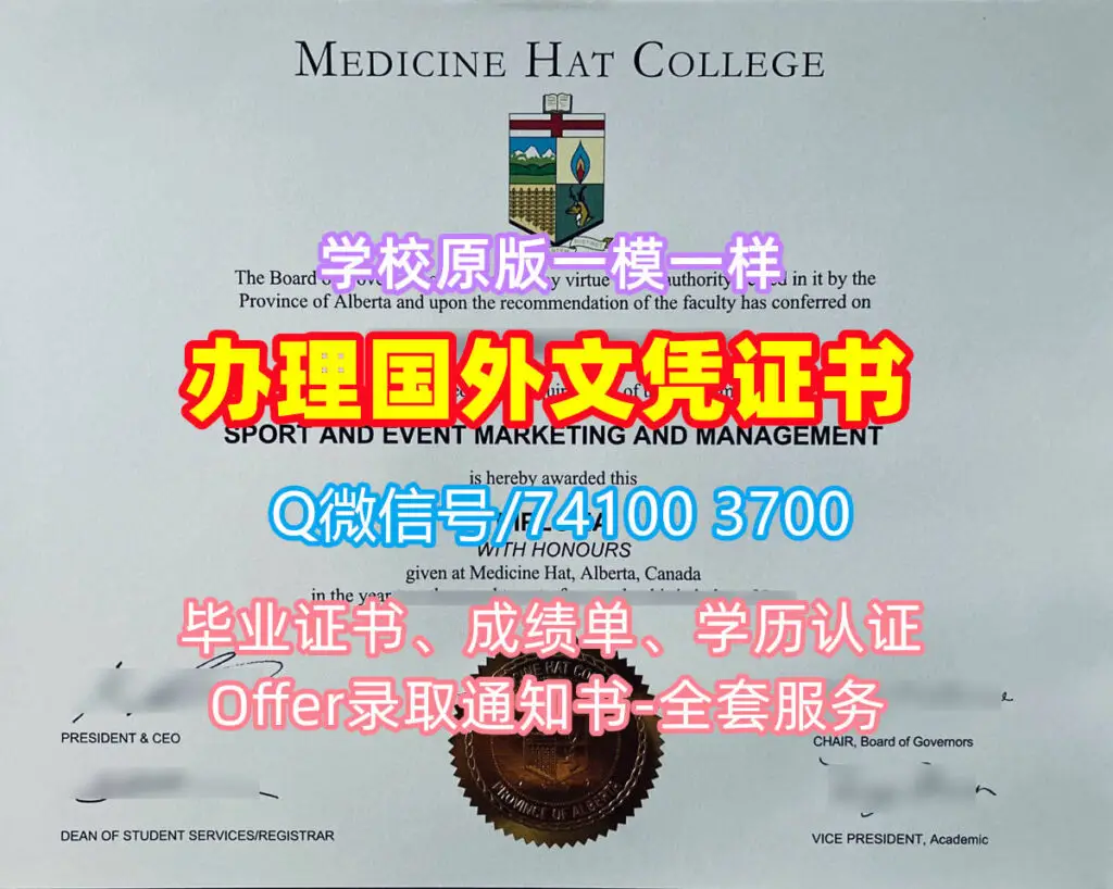 加拿大MHC毕业证书电子版,麦迪森海特学院毕业证书成绩单