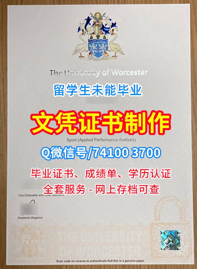 伍斯特大学毕业证书, University of Worcester Diploma, WPI Degree Certificate