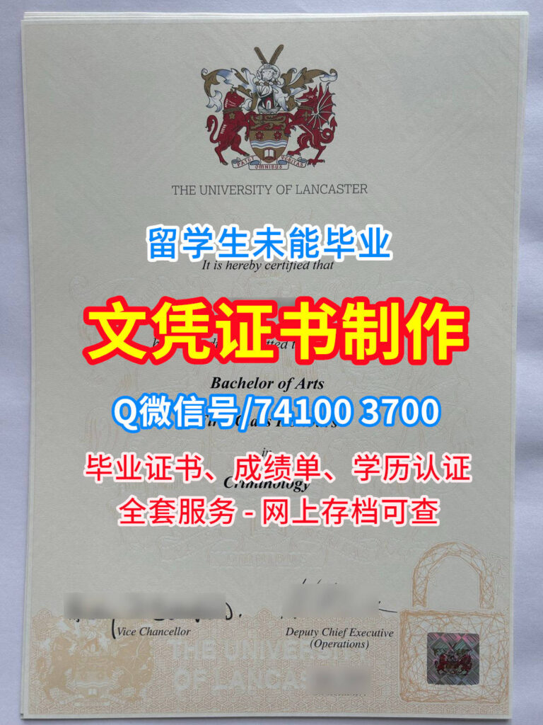 兰卡斯特大学毕业证书, Lancaster University Diploma, Lancaster Degree Certificate