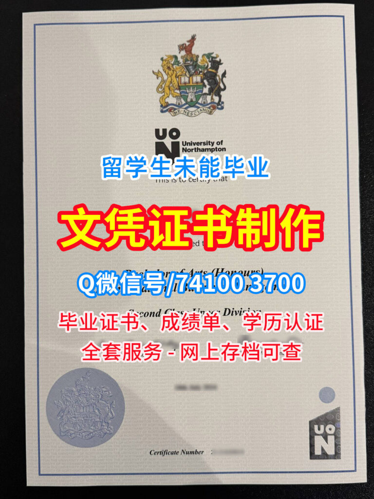 北安普顿大学毕业证书, University of Northampton Diploma, UoN Degree Certificate