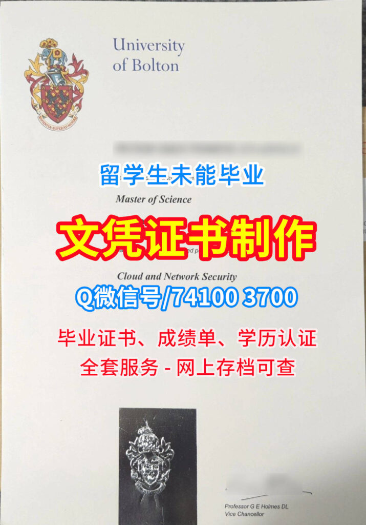 博尔顿大学毕业证书, University of Bolton Diploma, Bolton Degree Certificate
