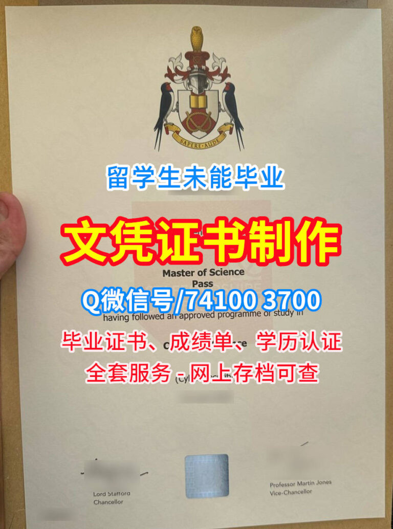 史塔福郡大学毕业证书, Staffordshire University Diploma, Staffordshire Degree Certificate