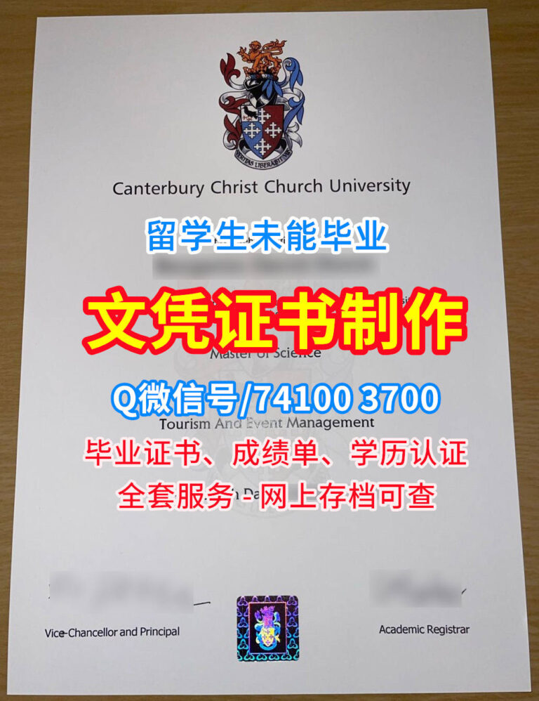 坎特伯里基督大学毕业证书, Canterbury Christ Church University Diploma, CCCU Degree Certificate