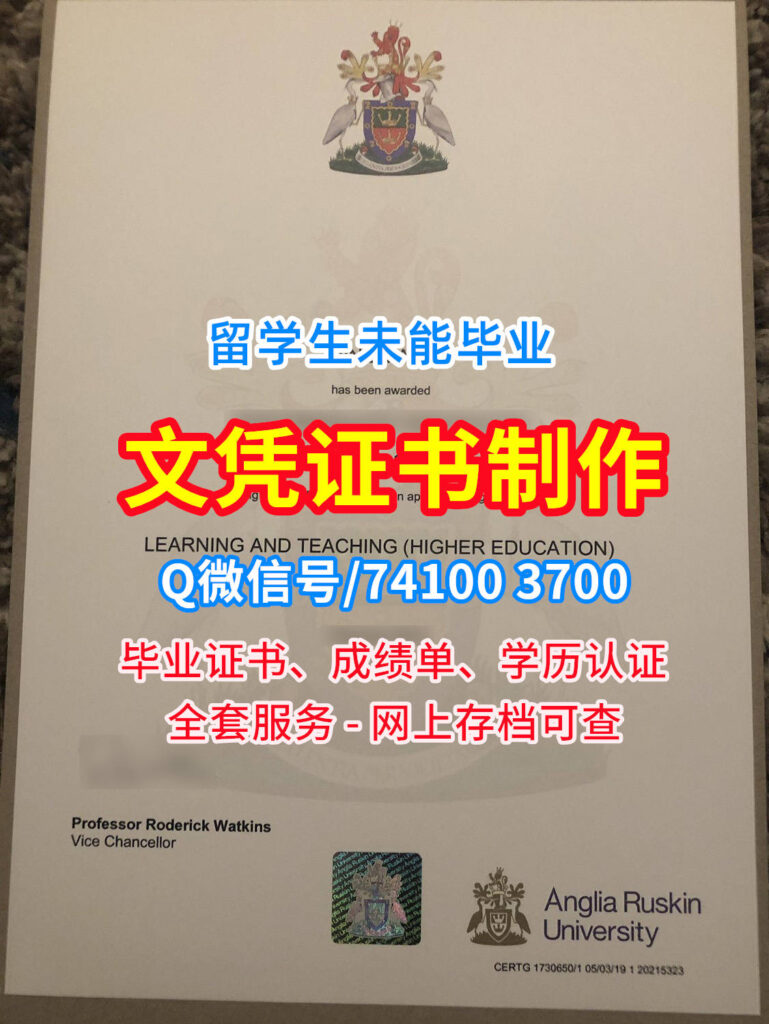 安格利亚鲁斯金大学毕业证书, Anglia Ruskin University Diploma, ARU Degree Certificate