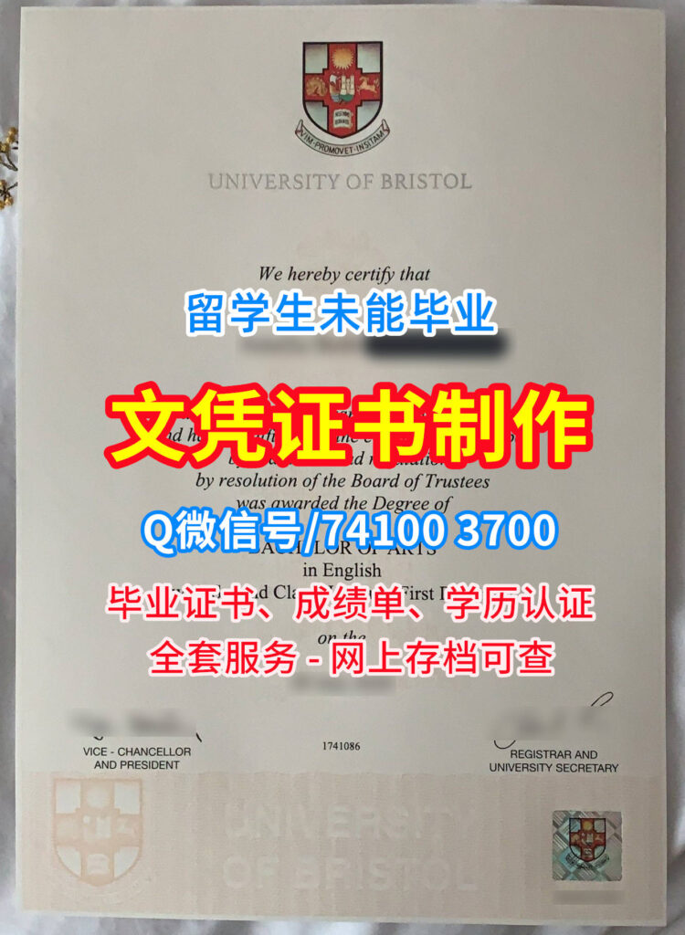 布里斯托大学毕业证书, University of Bristol Diploma, Bristol Degree Certificate