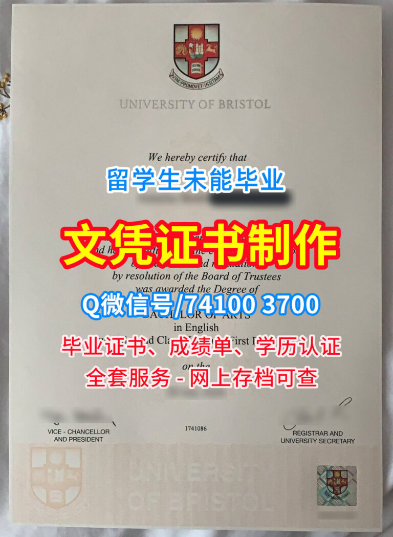 布里斯托大学毕业证书, University of Bristol Diploma, Bristol Degree Certificate