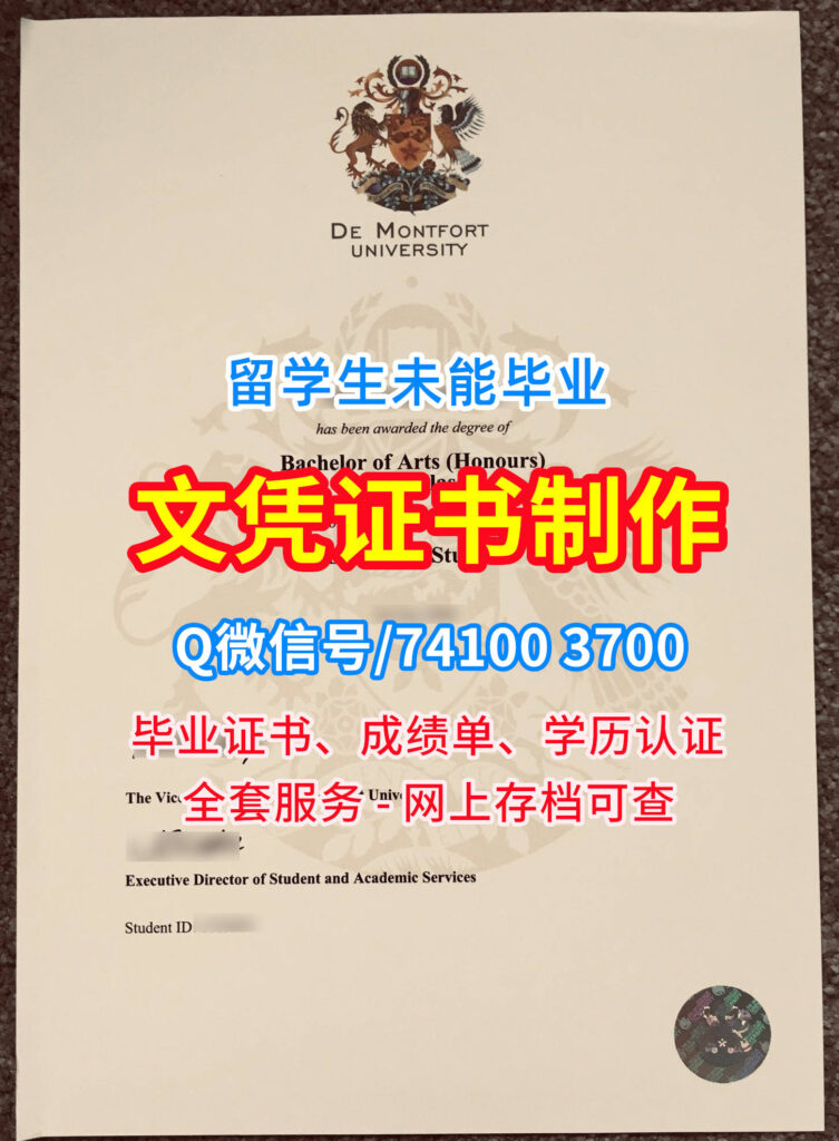 德蒙福特大学毕业证书, De Montfort University Diploma, DMU Degree Certificate