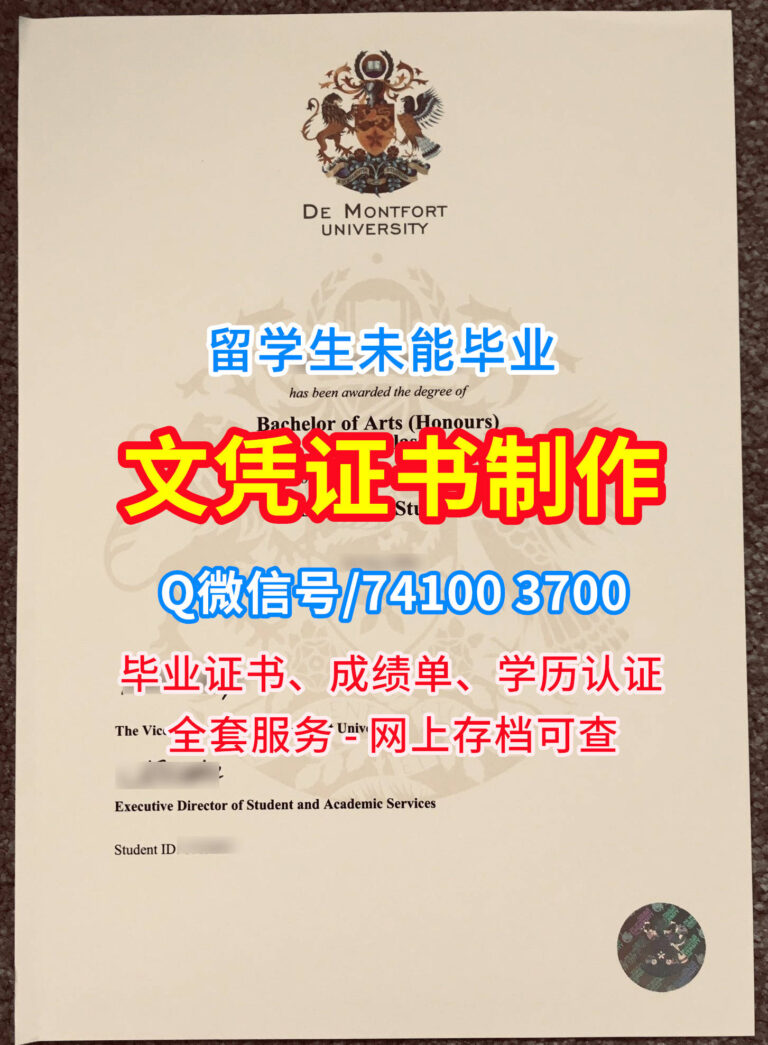 德蒙福特大学毕业证书, De Montfort University Diploma, DMU Degree Certificate
