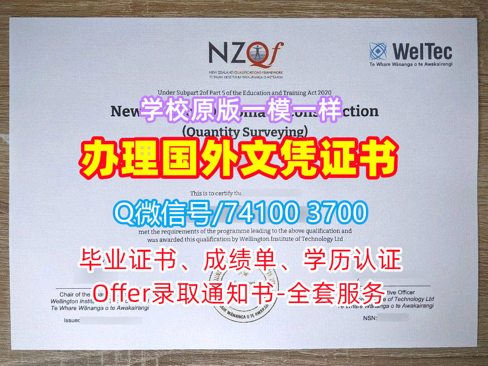 惠灵顿理工学院毕业证书, Wellington Polytechnic Diploma, Weltec Degree Certificate