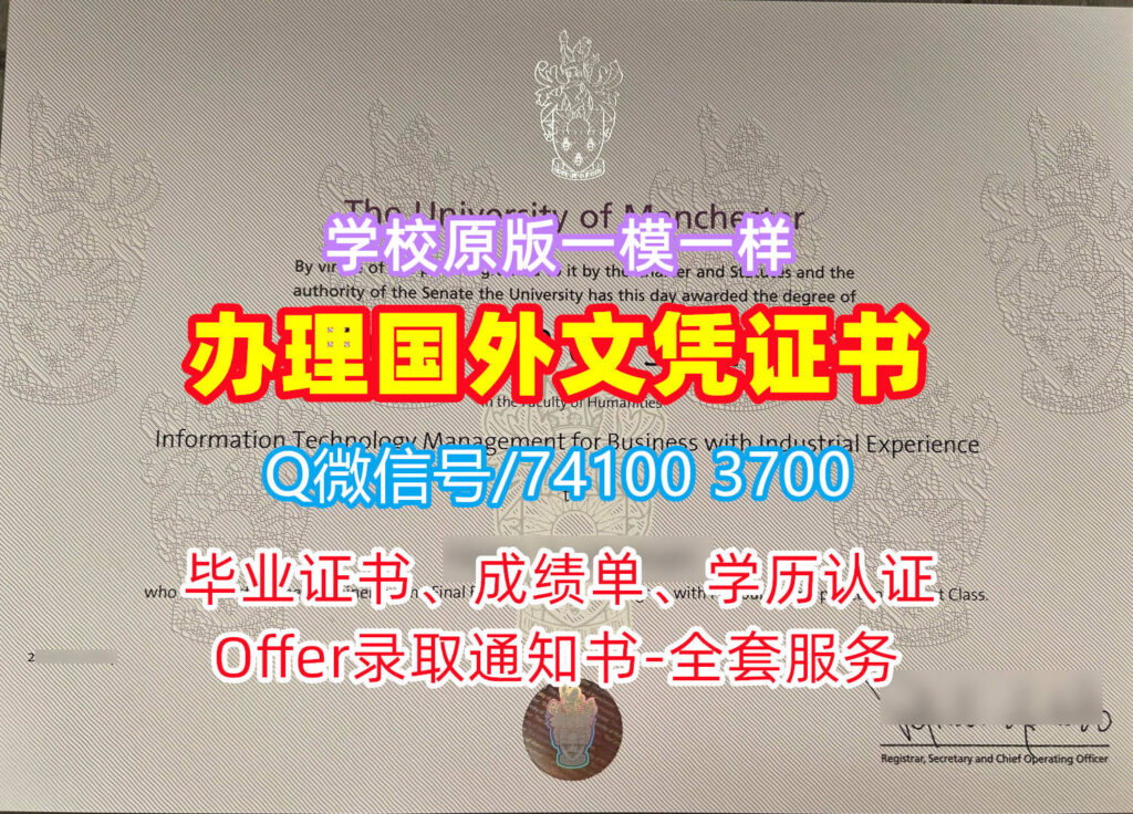 曼彻斯特大学毕业证书, University of Manchester Diploma, Manchester Degree Certificate