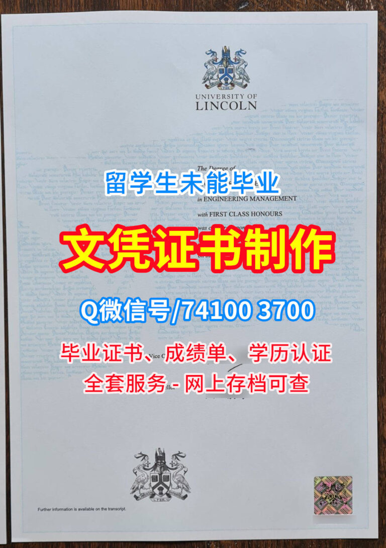 林肯大学毕业证书, Lincoln University Diploma, Lincoln Degree Certificate