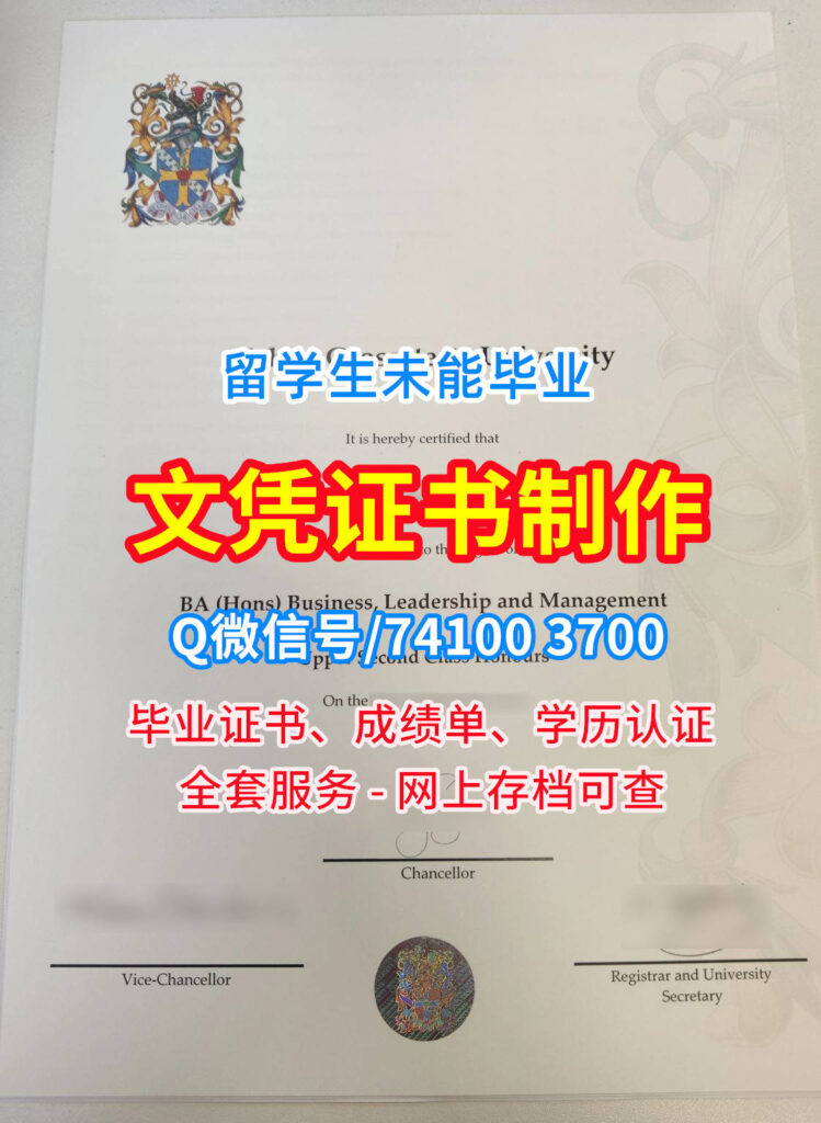 格罗斯泰斯特主教大学毕业证书, Bishop Grossetestre University Diploma, BGU Degree Certificate