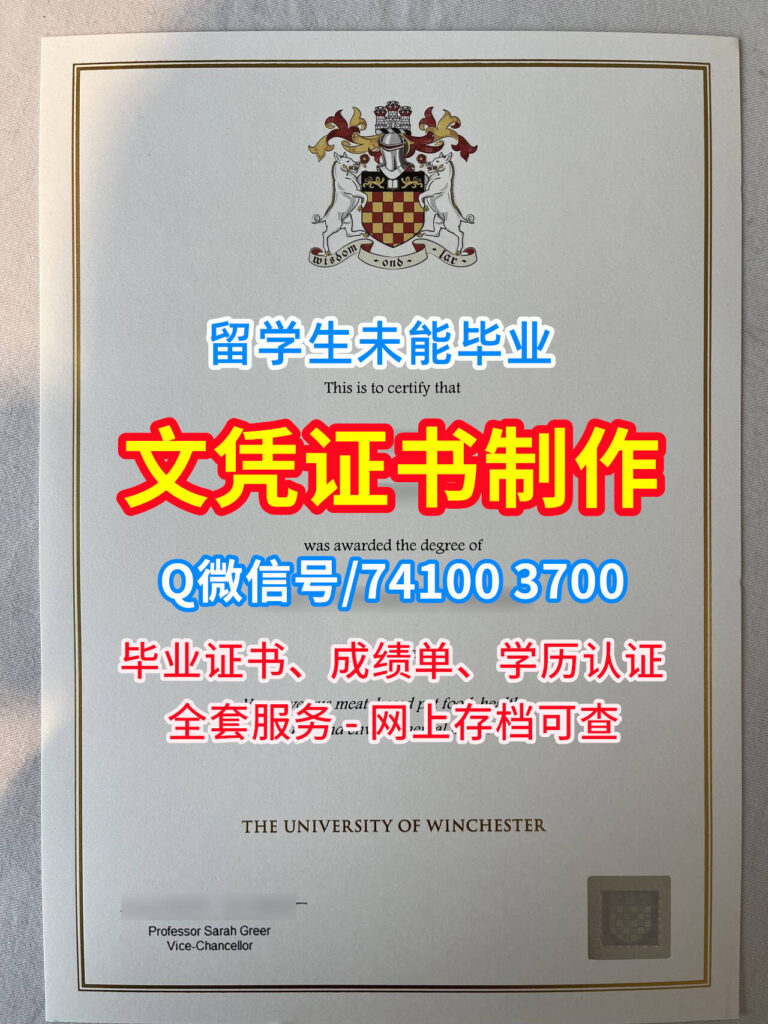 温切斯特大学毕业证书, University of Winchester Diploma, Winchester Degree Certificate