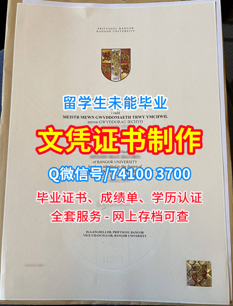 班戈大学毕业证书, Bangor University Diploma, Bangor Degree Certificate