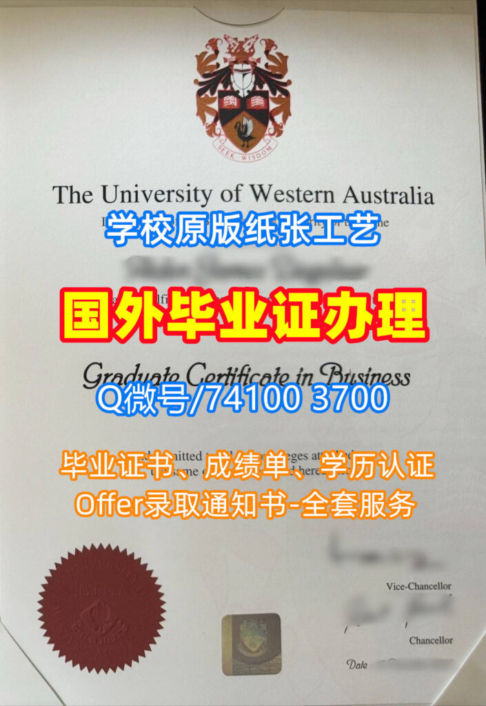 西澳大学毕业证书, University of Western Australia Diploma, UWA Degree Certificate