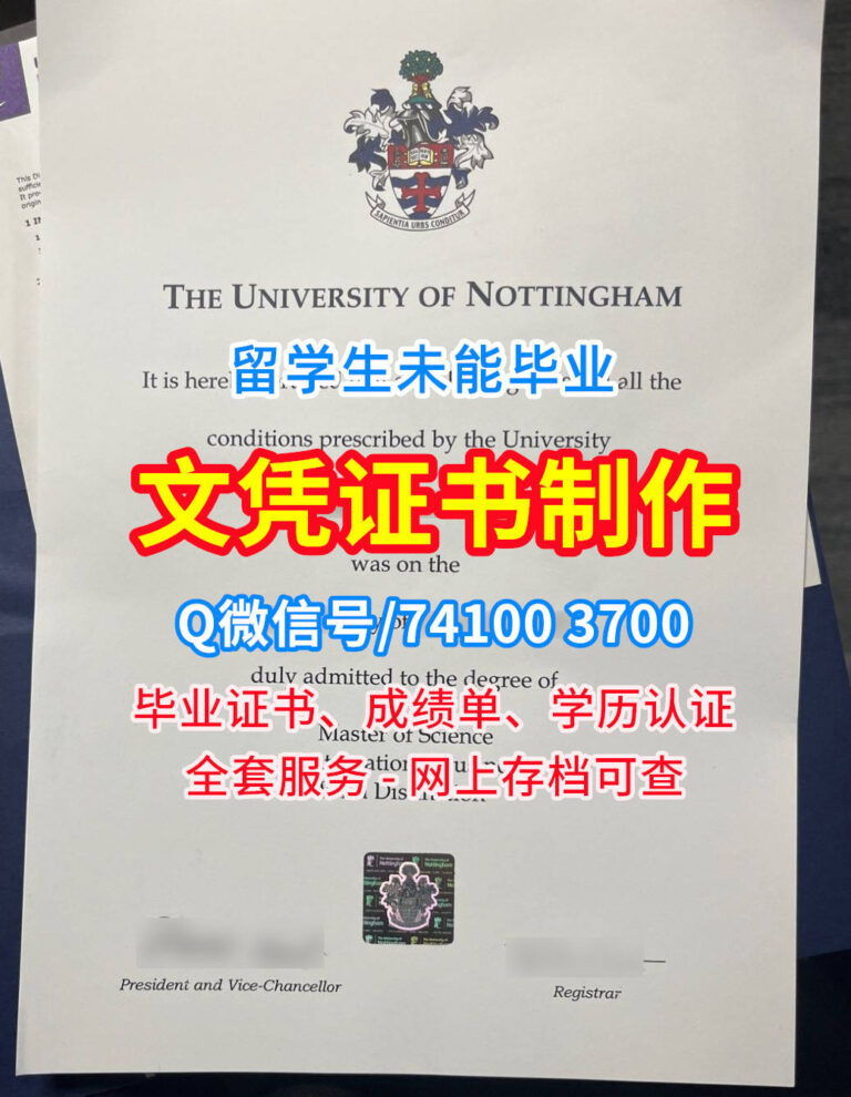 诺丁汉大学毕业证书, University of Nottingham Diploma, Nottingham Degree Certificate