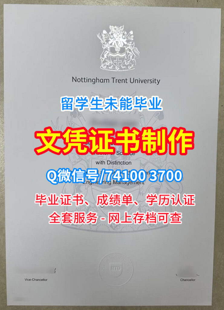 诺丁汉特伦特大学毕业证书, Nottingham Trent University Diploma, NTU Degree Certificate