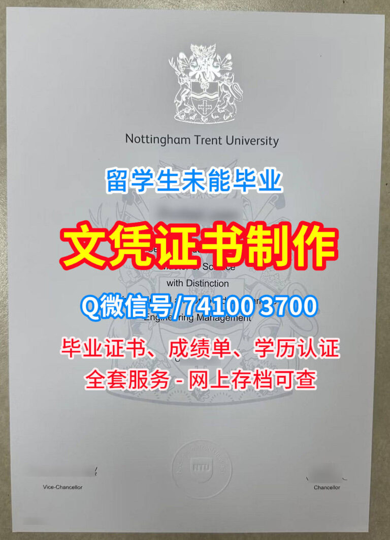 诺丁汉特伦特大学毕业证书, Nottingham Trent University Diploma, NTU Degree Certificate