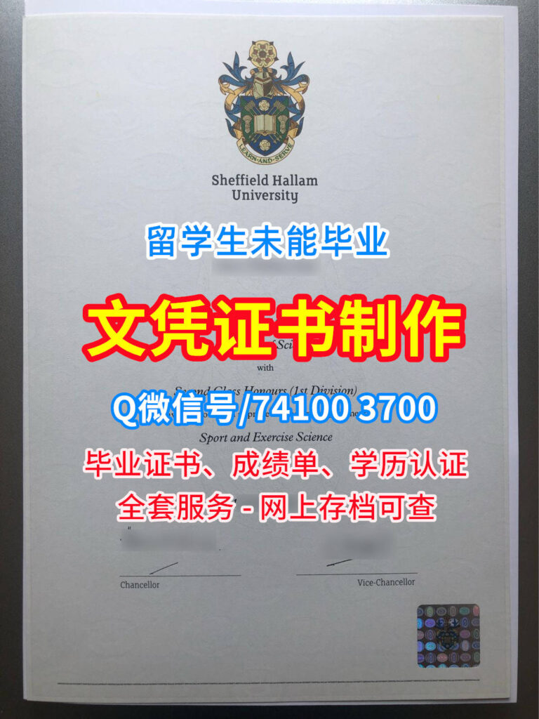 谢菲尔德哈勒姆大学毕业证书, Sheffield Hallam University Diploma, SHU Degree Certificate