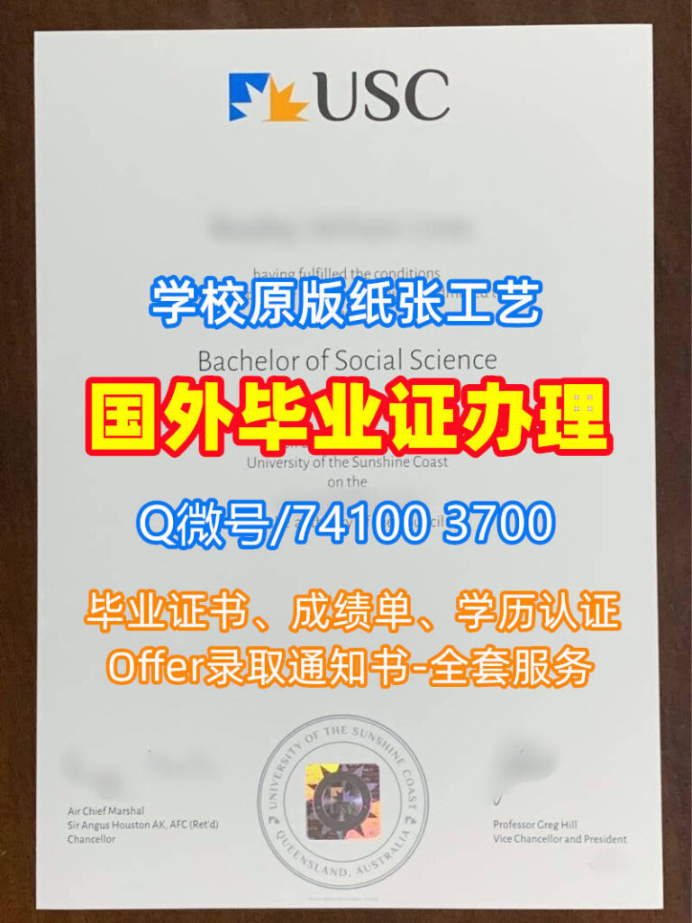 阳光海岸大学毕业证书, University of the Sunshine Coast Diploma, USC Degree Certificate
