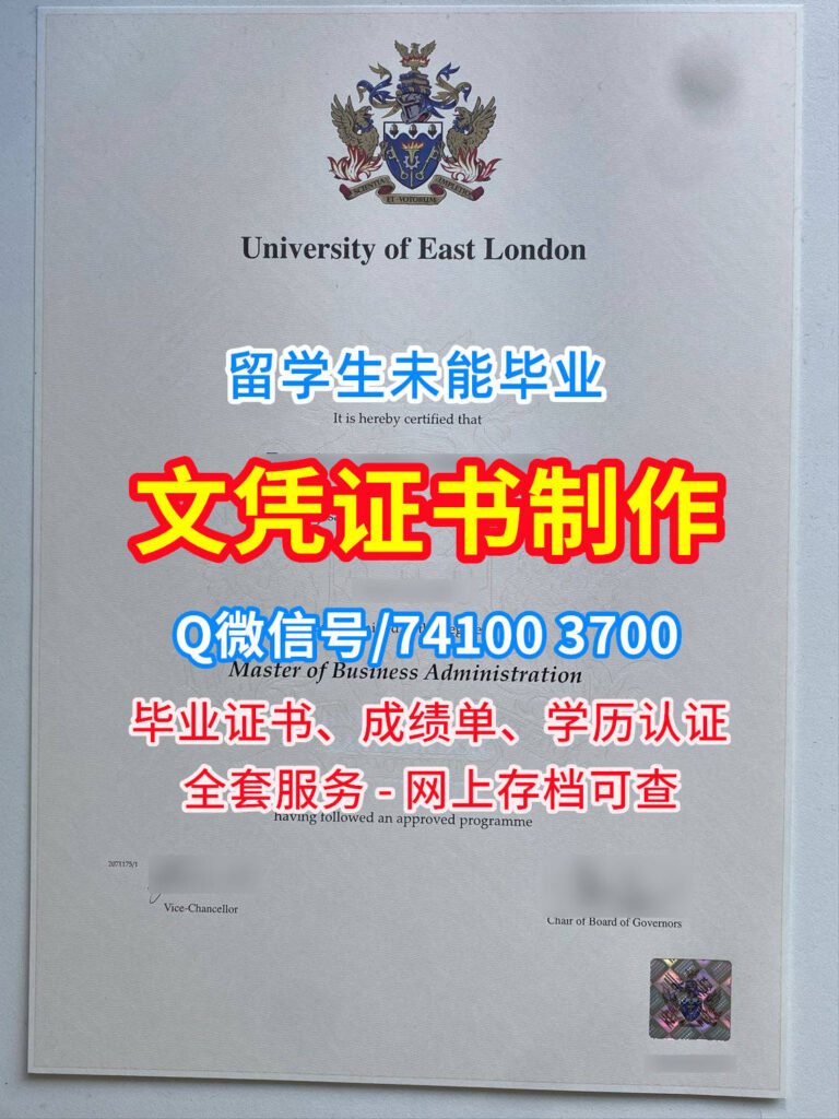 东伦敦大学毕业证书, University of East London Diploma, UEL Degree Certificate