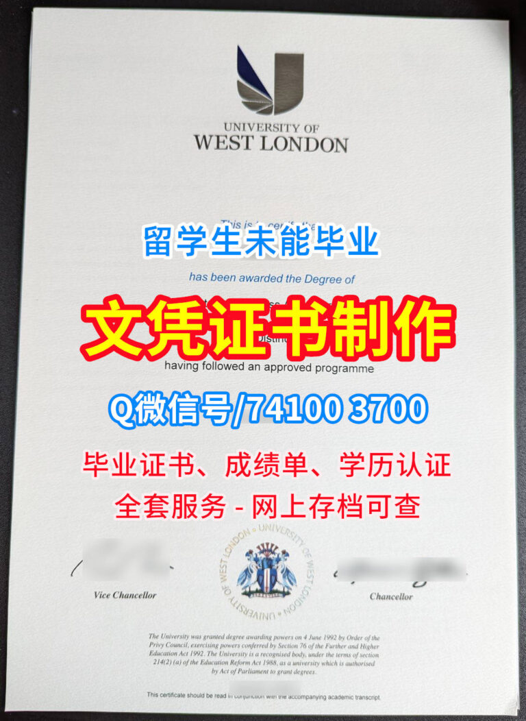 西伦敦大学毕业证书, University of West London Diploma, UWL Degree Certificate