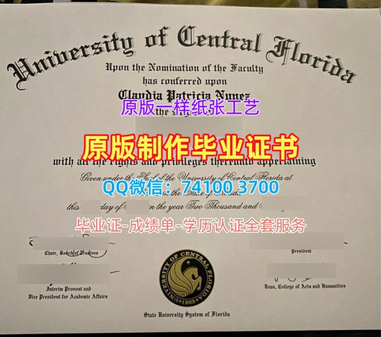 中佛罗里达大学毕业证, University of Central Florida Diploma