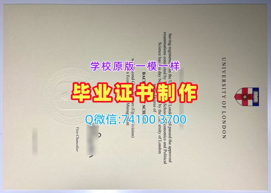 伦敦大学毕业证, University of London Degree Certificate