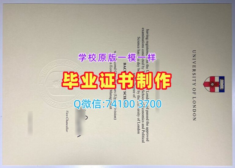 伦敦大学毕业证, University of London Degree Certificate