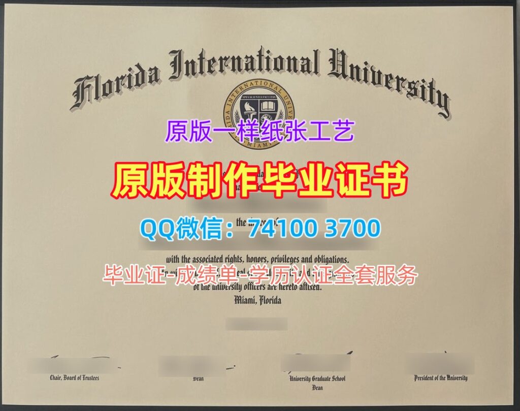 佛罗里达国际大学毕业证, Florida International University Diploma