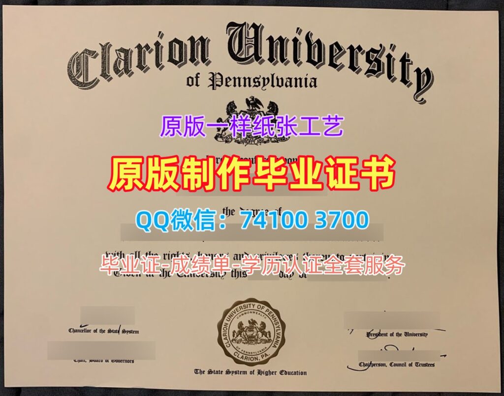 克拉里昂大学毕业证, Clarion University of Pennsylvania Diploma