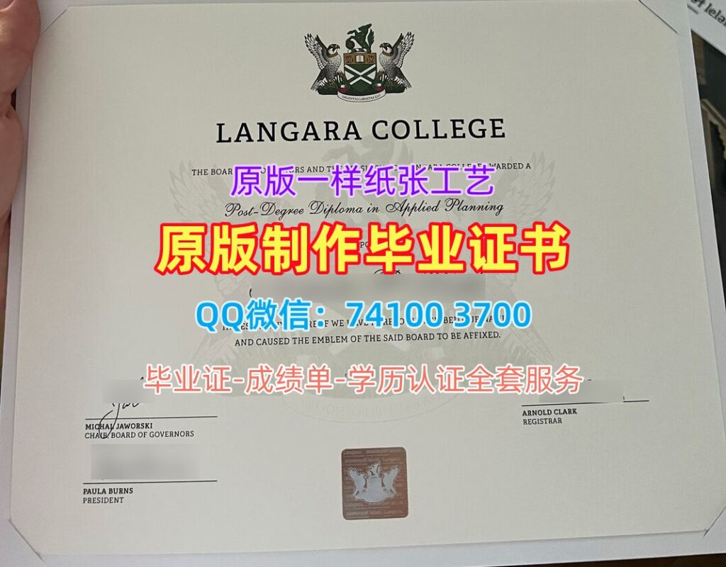 兰加拉学院毕业证, Langara College Degree Certificate
