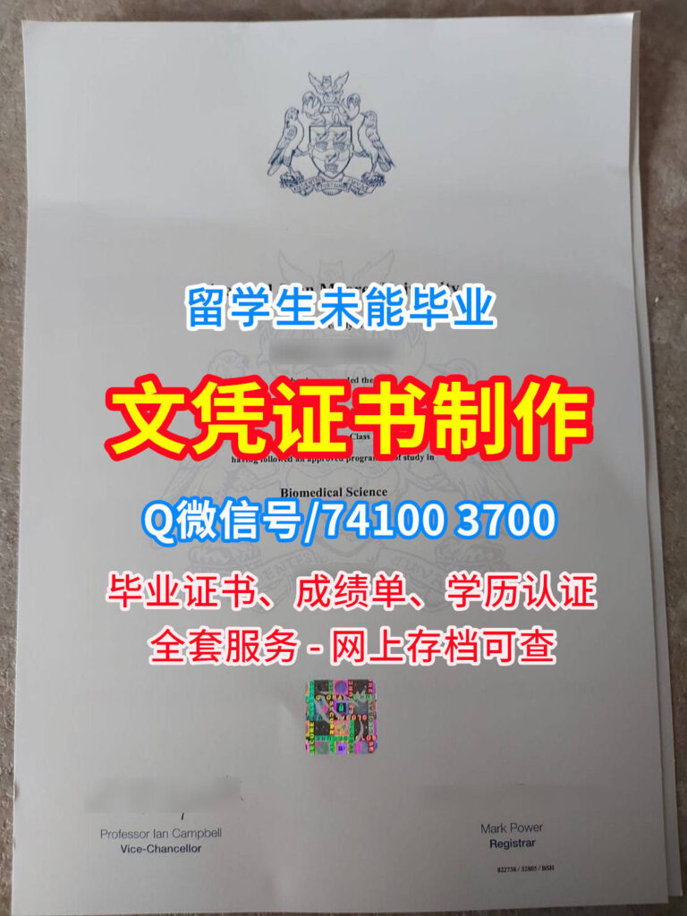 利物浦约翰摩尔大学毕业证书, Liverpool John Moores University Diploma, LJMU Degree Certificate