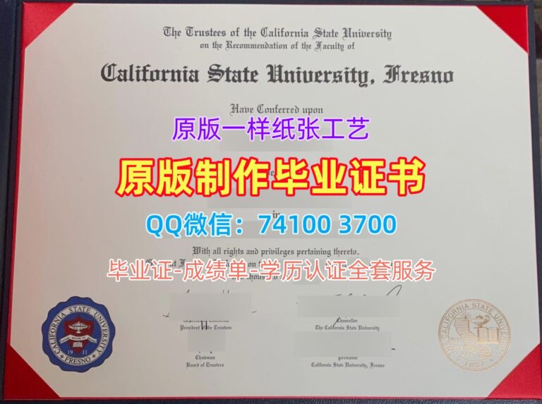 加州州立大学弗雷斯诺分校毕业证, California State University Fresno Diploma