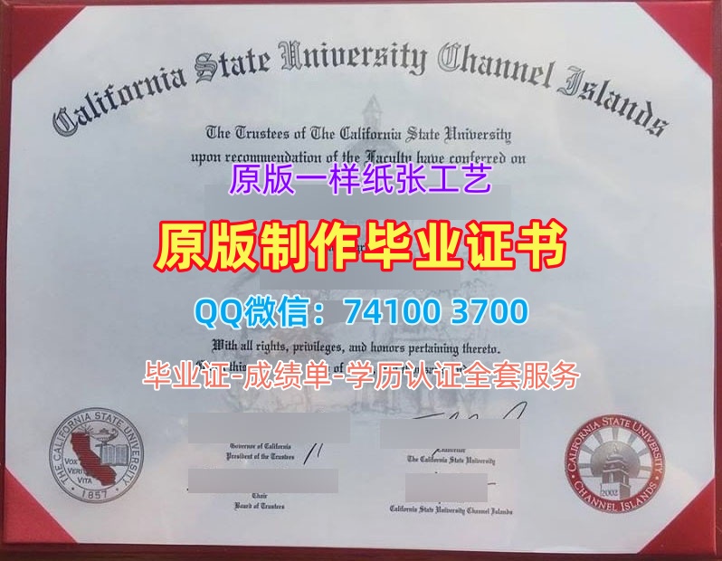 加州州立大学海峡群岛分校毕业证, California State University Channel Islands Diploma