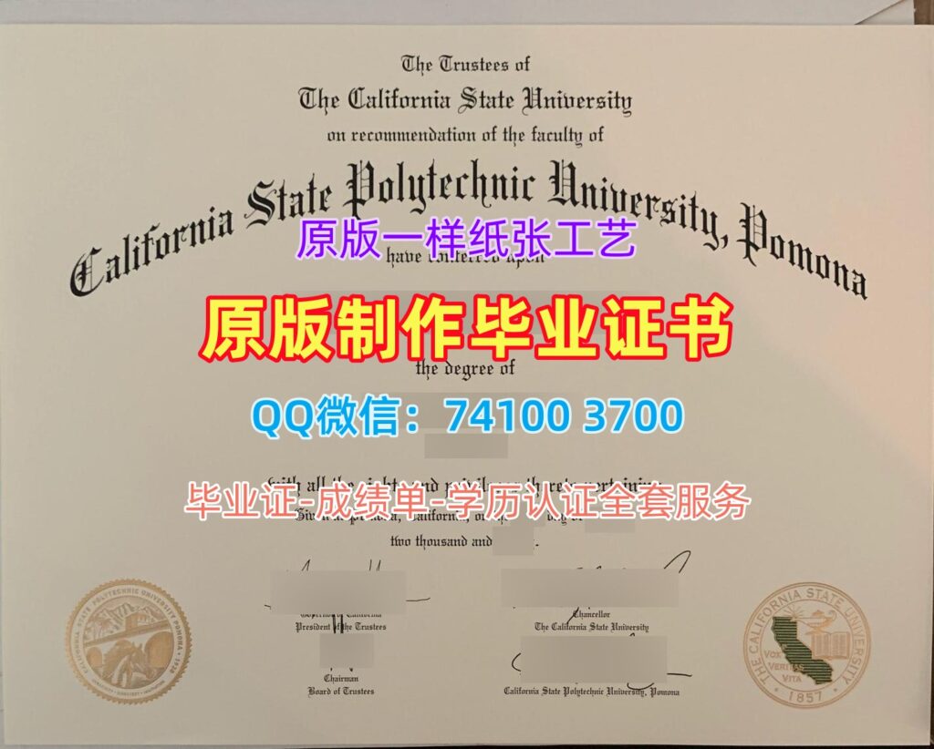 加州理工州立大学波莫纳分校毕业证, California State Polytechnic University Pomona Diploma