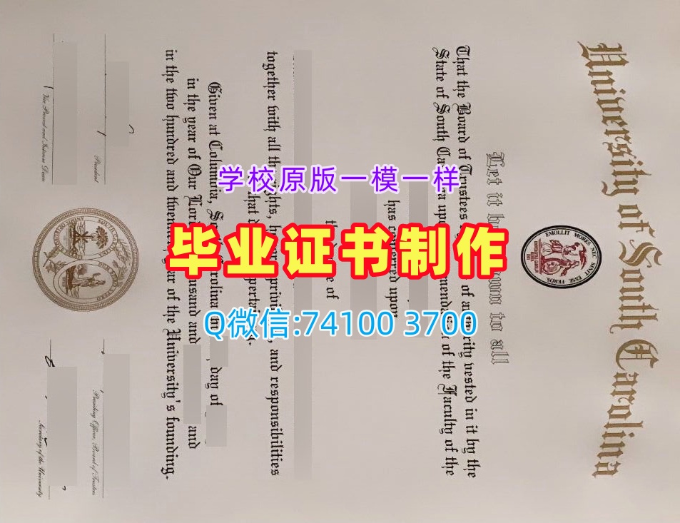 南卡罗来纳大学毕业证, University of South Carolina Diploma
